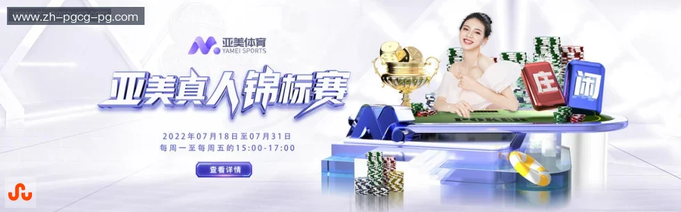 PG模拟器 banner