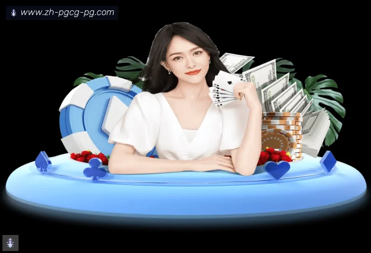 PG模拟器真人APP