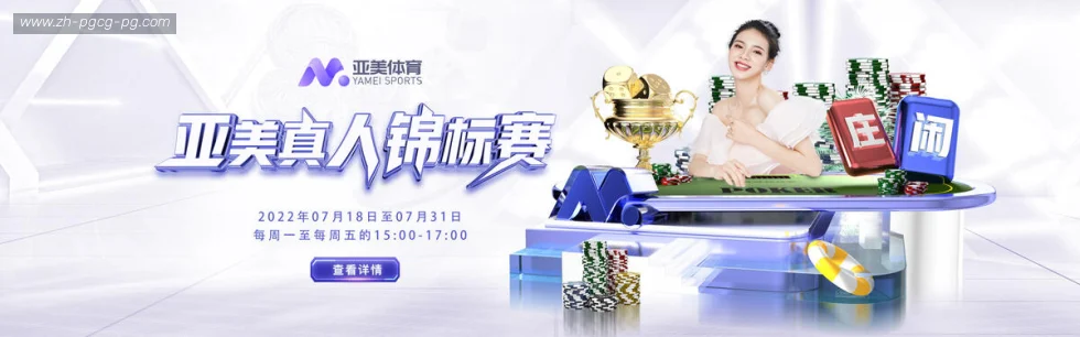 PG模拟器 banner